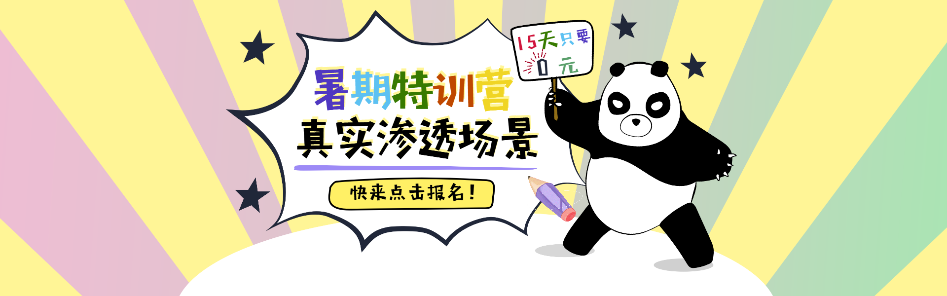 15天直播课